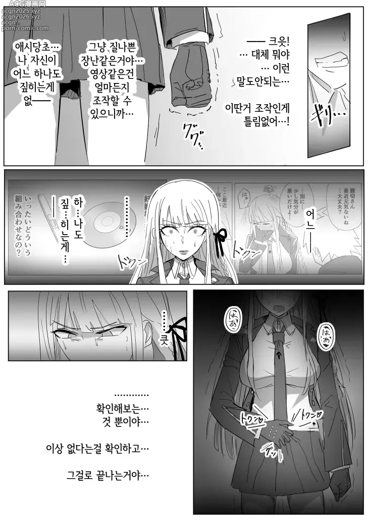 Page 7 of imageset 즉시 타락하는 키리기리 씨 후일담 + 그 외