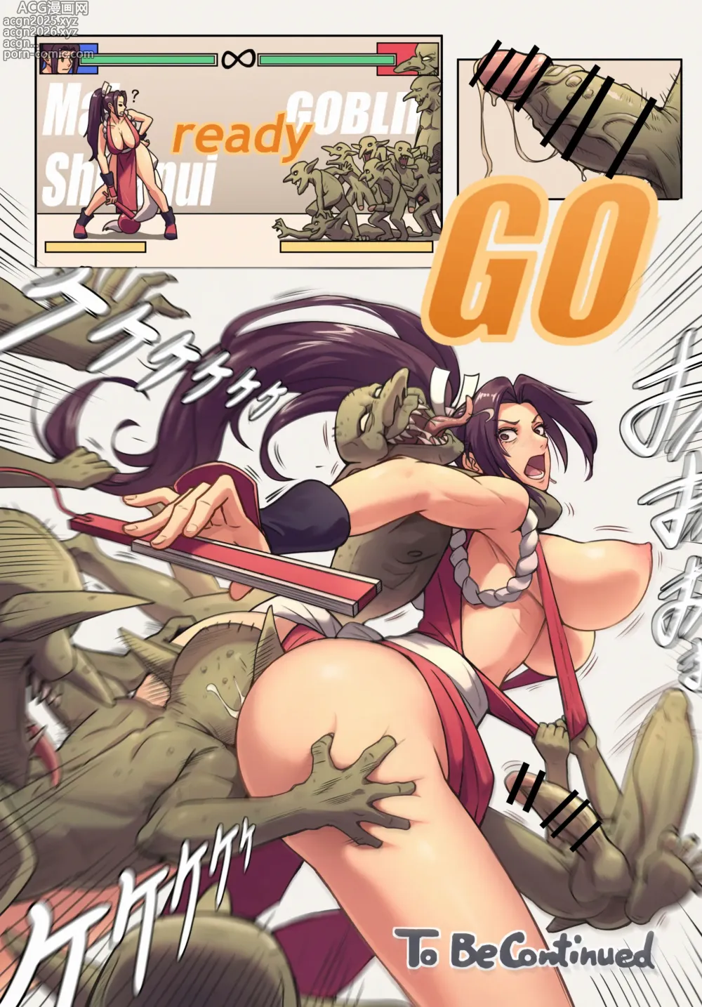 Page 4 of imageset Mai Shiranui