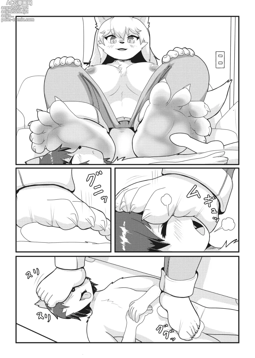 Page 17 of doujinshi Tonari no Kemo Onee-san