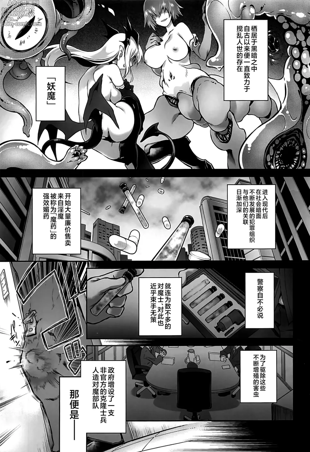 Page 2 of doujinshi 絶頂散華は実らない