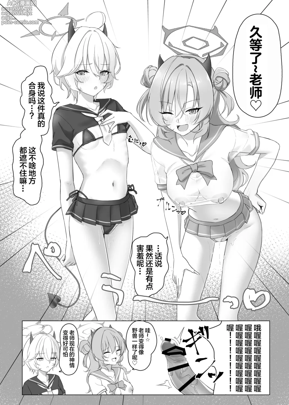 Page 17 of doujinshi 和辣妹去逛成人用品店之后一起做爱的本子