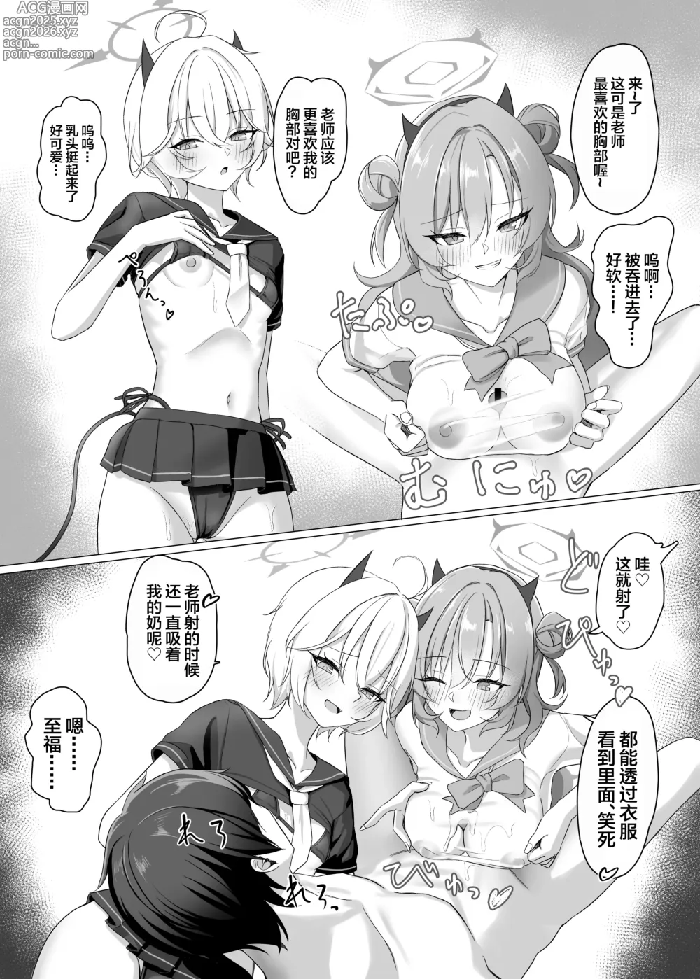 Page 18 of doujinshi 和辣妹去逛成人用品店之后一起做爱的本子