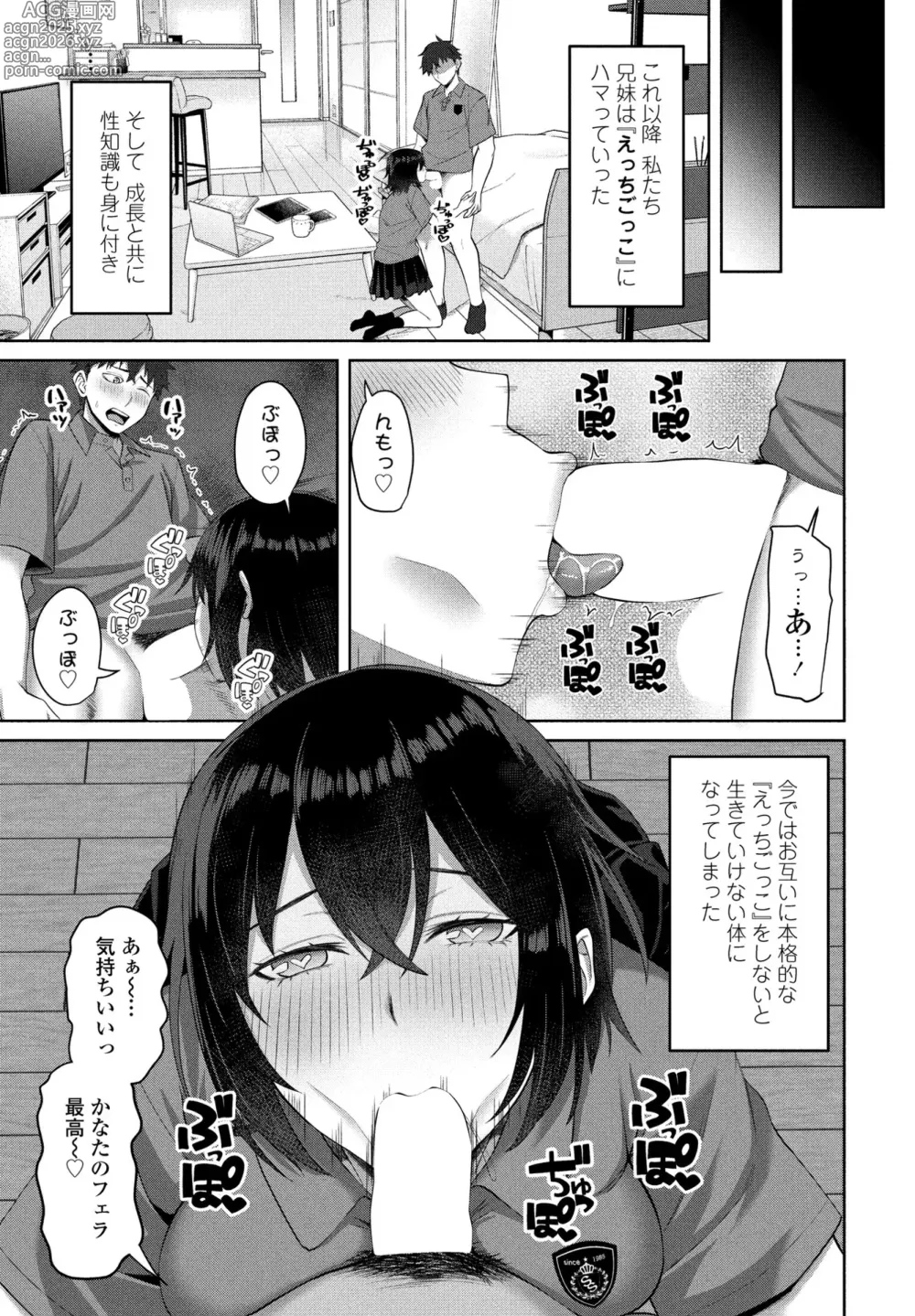 Page 127 of manga COMIC Penguin Club 2024-11