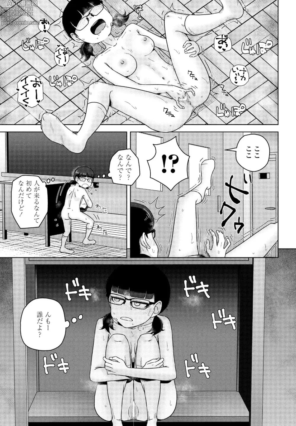 Page 255 of manga COMIC Penguin Club 2024-11