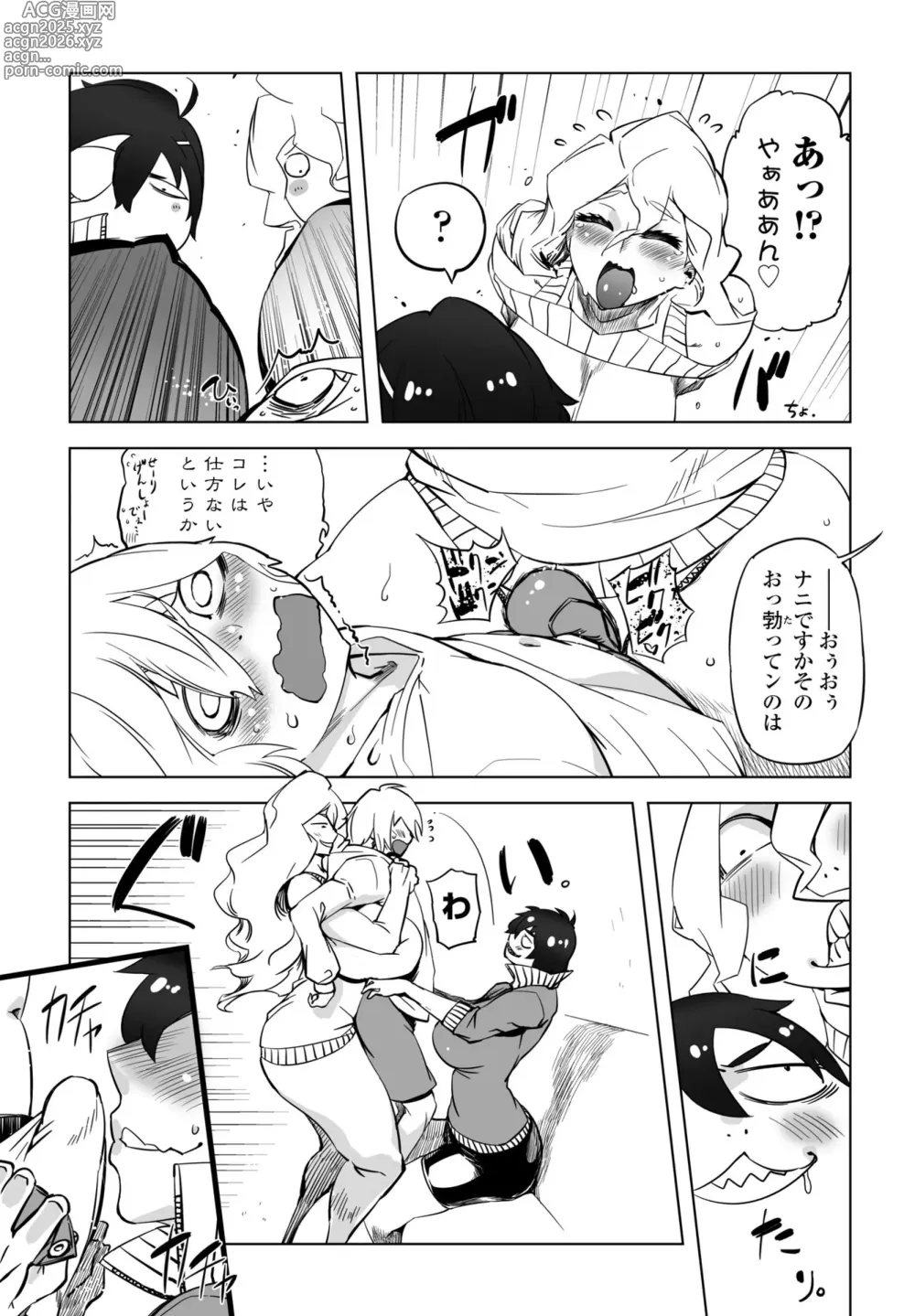 Page 270 of manga COMIC Penguin Club 2024-11