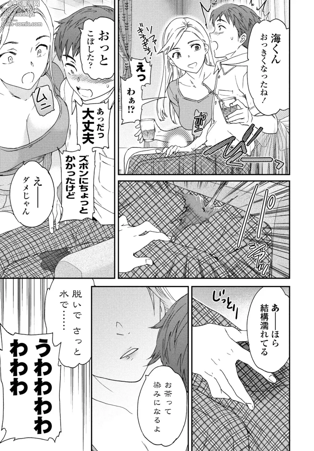 Page 71 of manga COMIC Penguin Club 2024-11