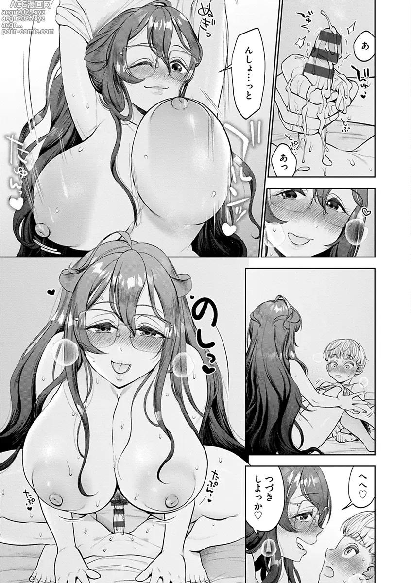 Page 105 of manga Mugyutoro Oneecchi