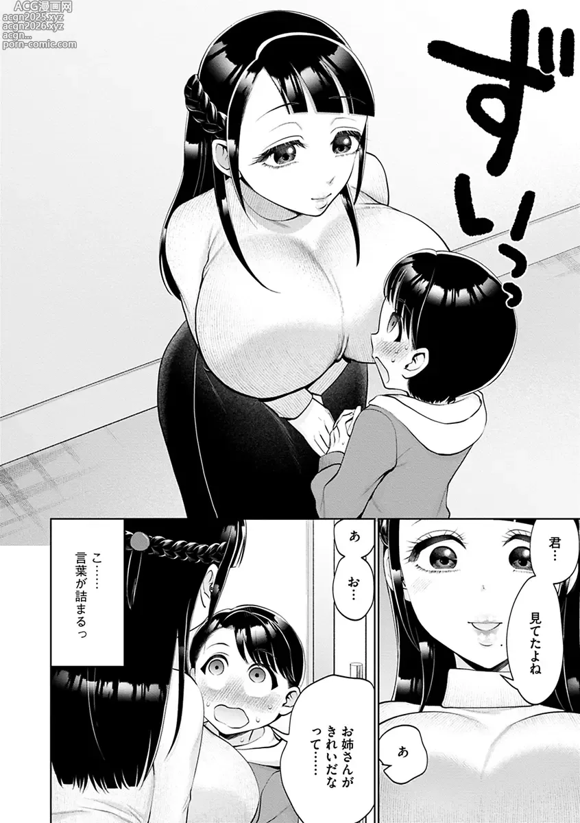 Page 28 of manga Mugyutoro Oneecchi