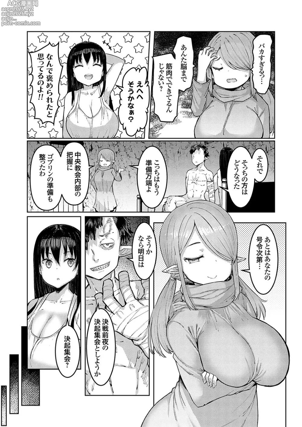 Page 109 of manga COMIC Grape Vol. 132