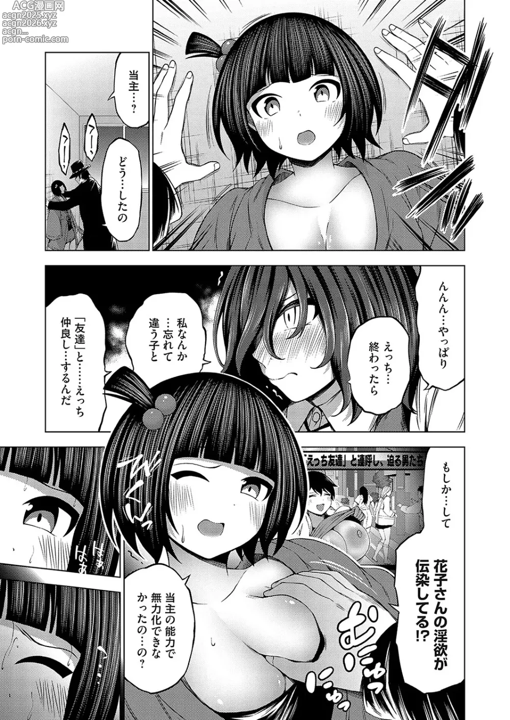 Page 14 of manga COMIC Grape Vol. 132