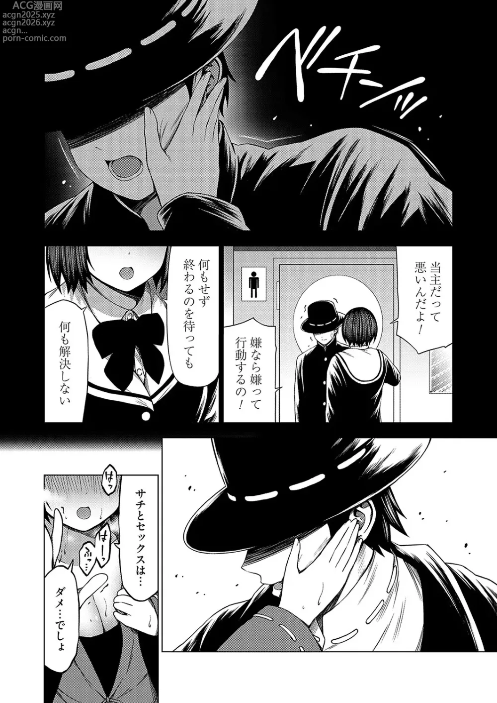 Page 15 of manga COMIC Grape Vol. 132