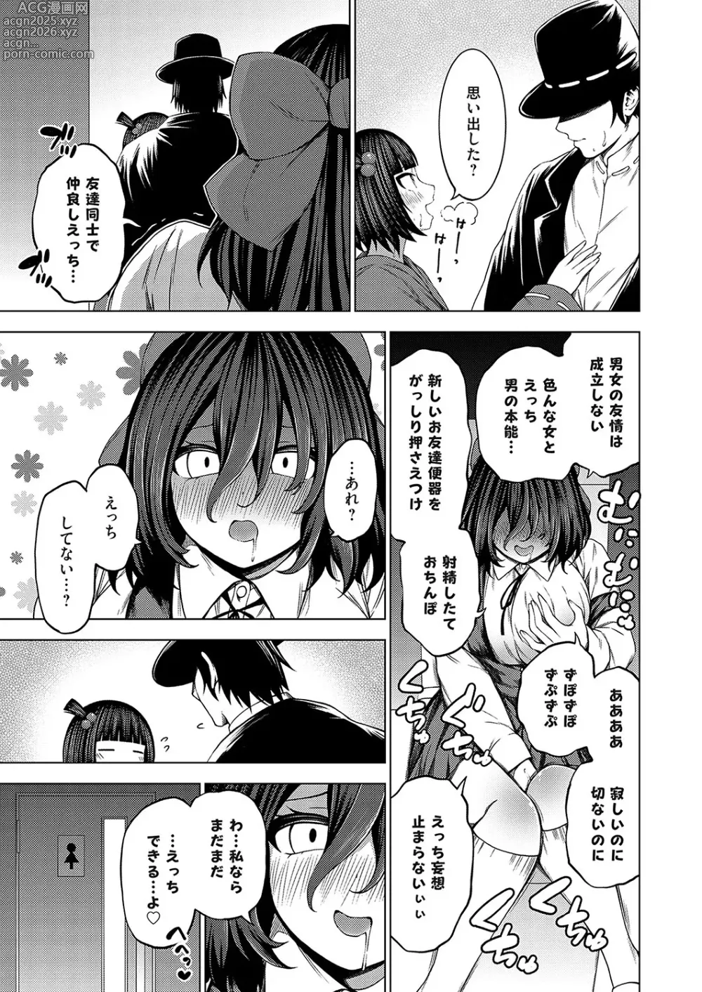 Page 16 of manga COMIC Grape Vol. 132