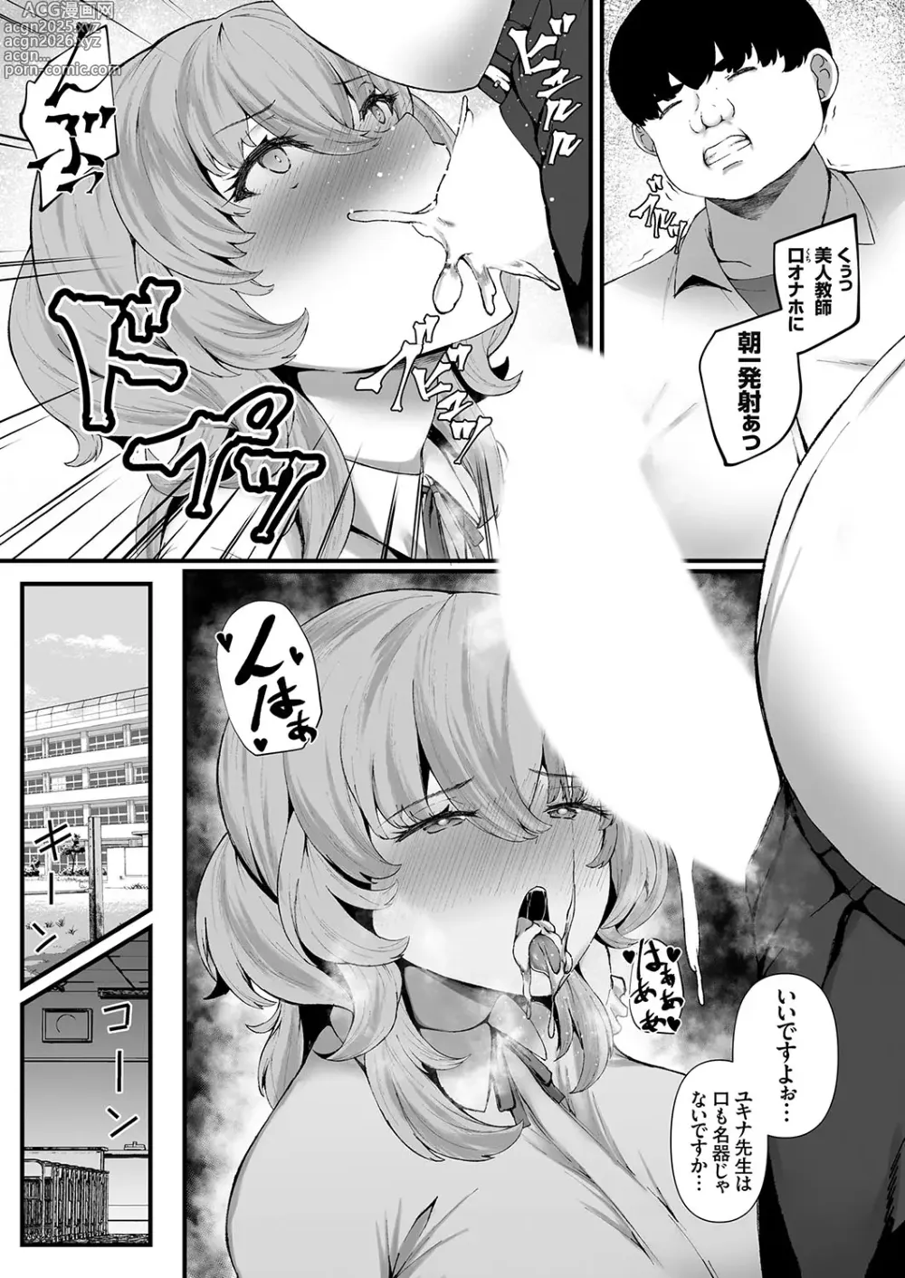 Page 158 of manga COMIC Grape Vol. 132