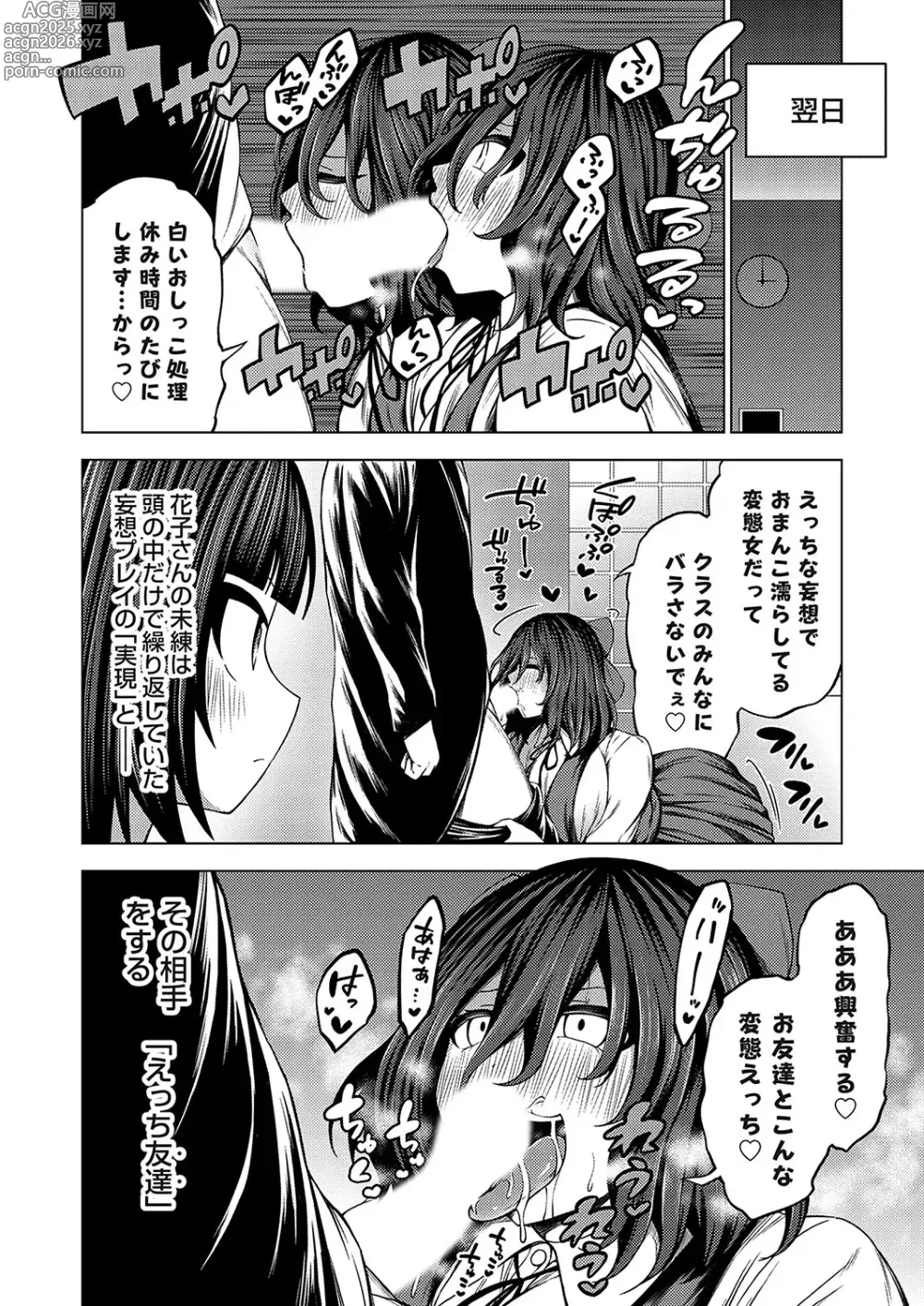 Page 17 of manga COMIC Grape Vol. 132