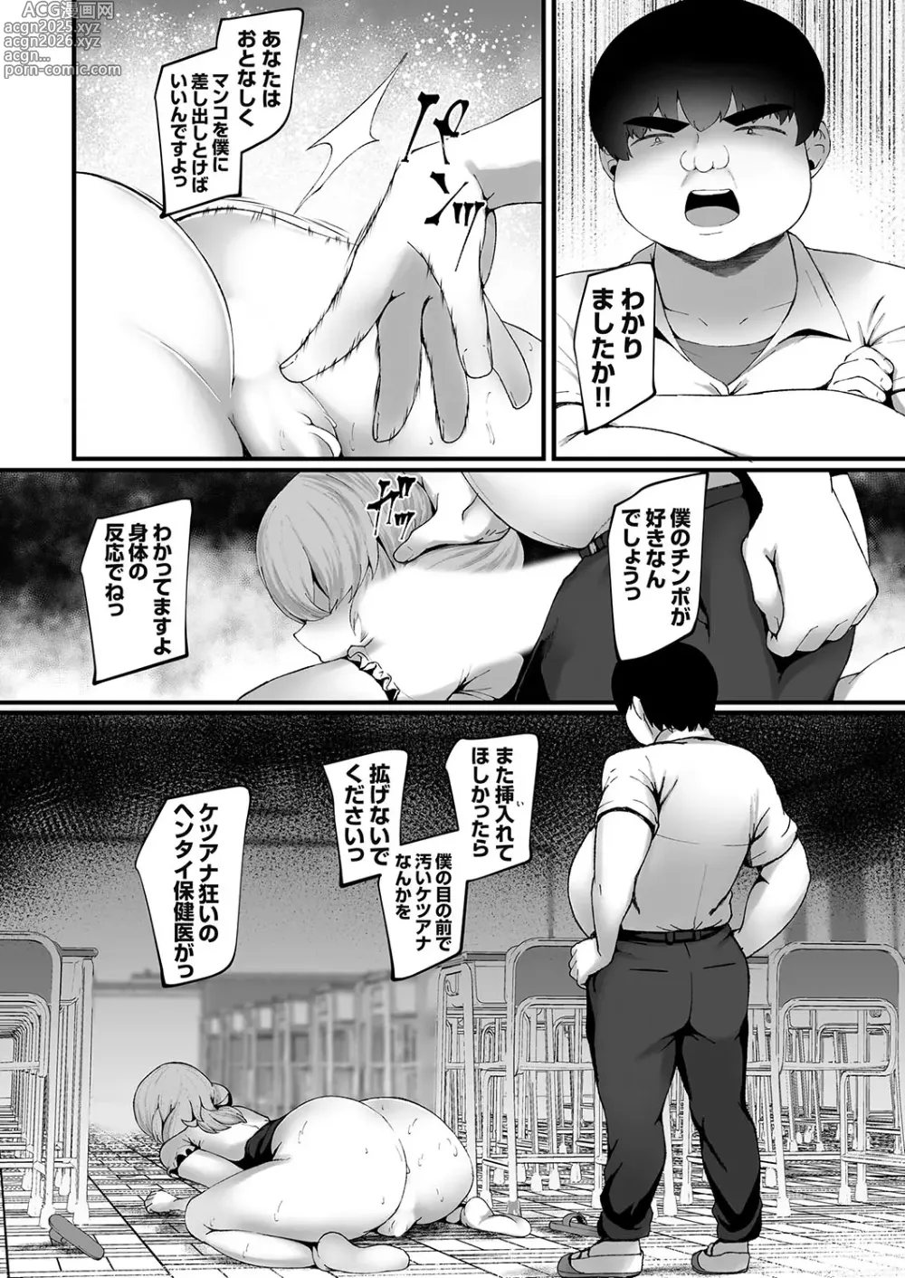 Page 167 of manga COMIC Grape Vol. 132