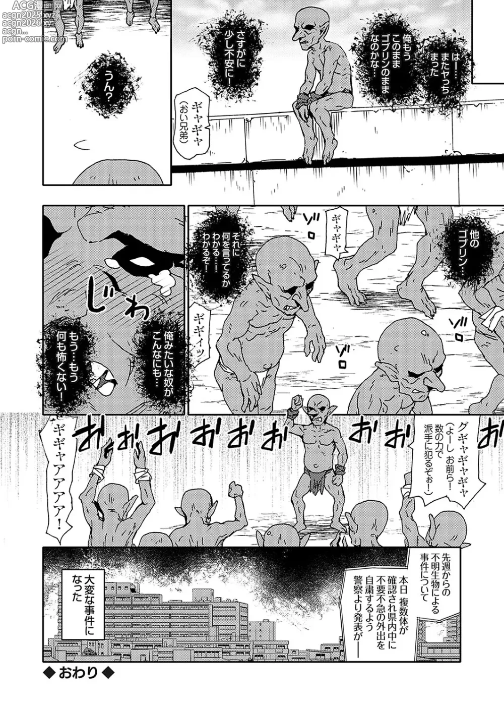 Page 45 of manga COMIC Grape Vol. 132