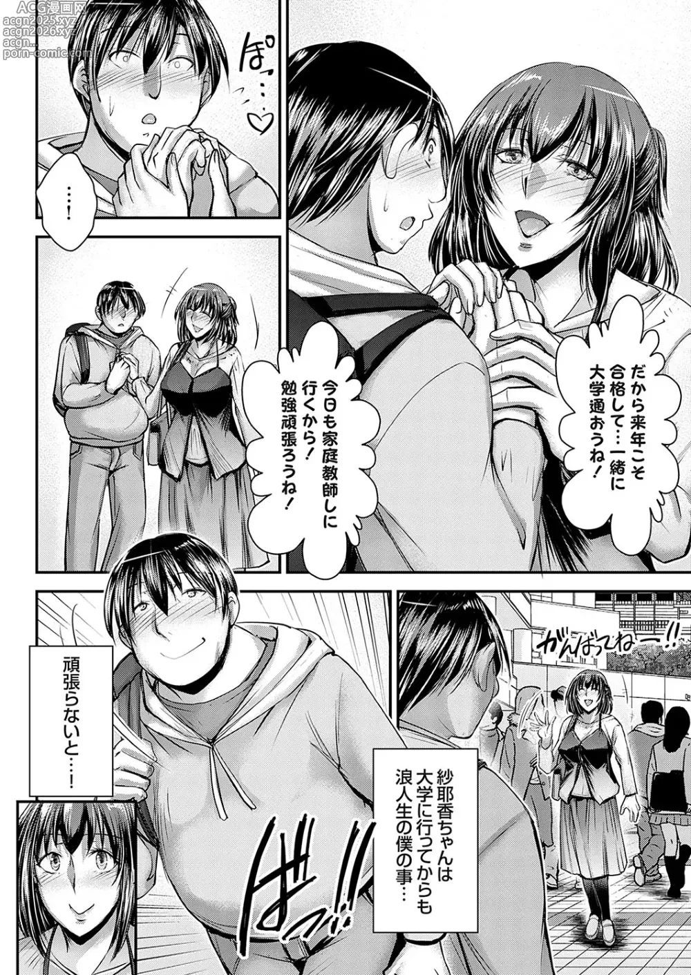 Page 47 of manga COMIC Grape Vol. 132