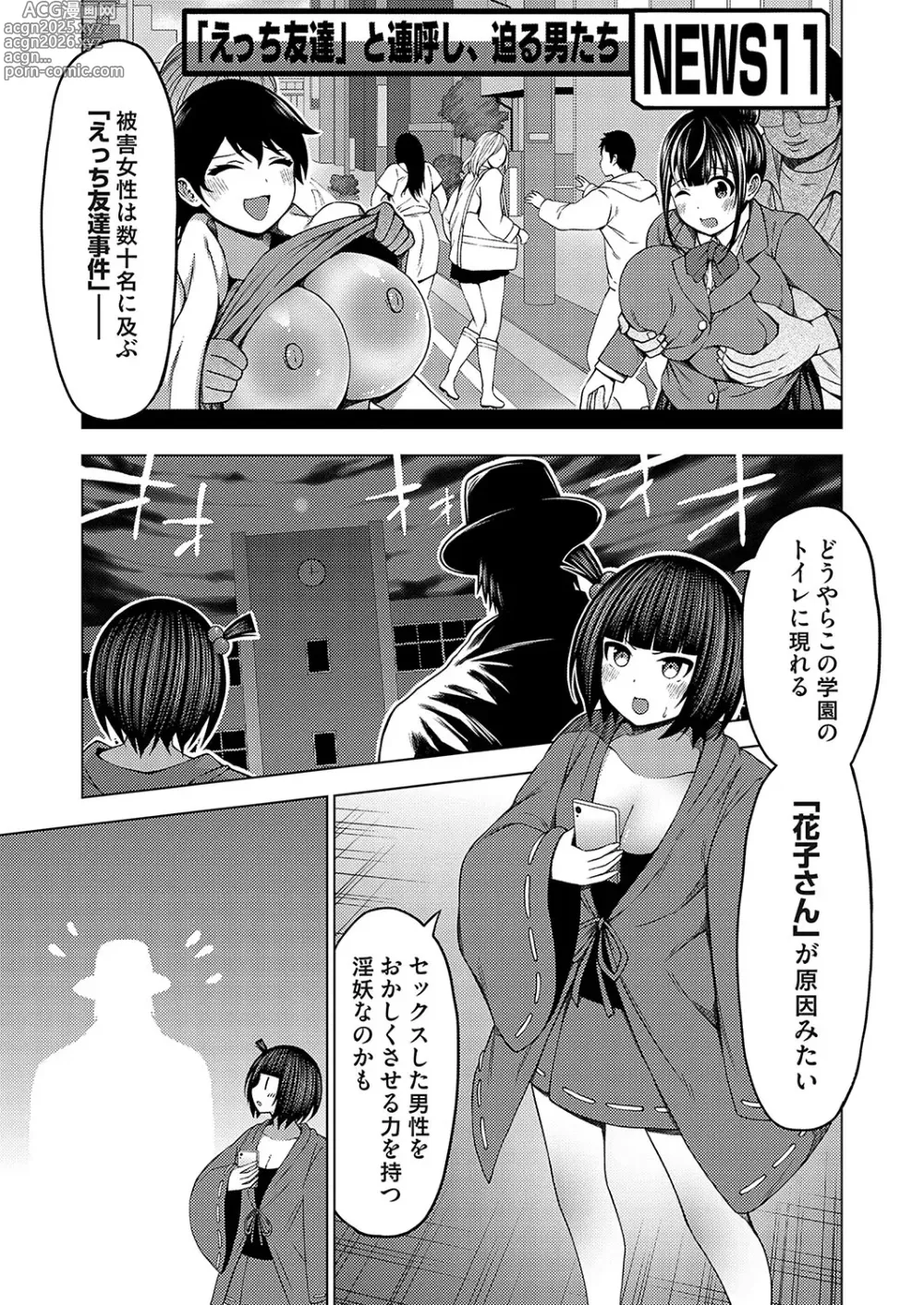 Page 8 of manga COMIC Grape Vol. 132