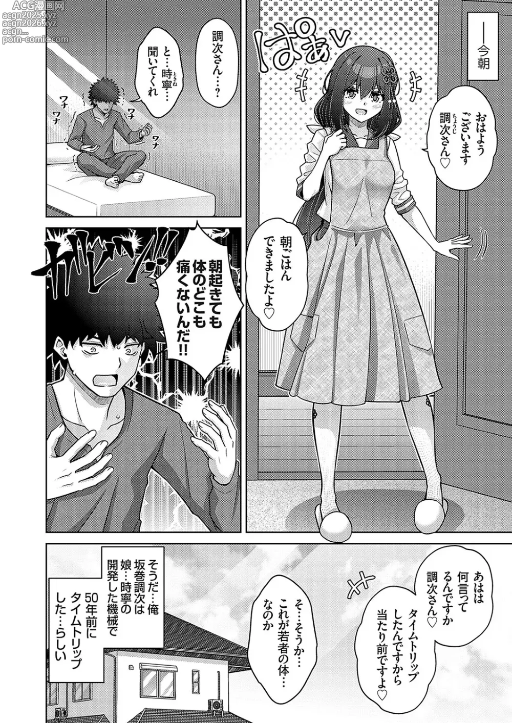 Page 91 of manga COMIC Grape Vol. 132