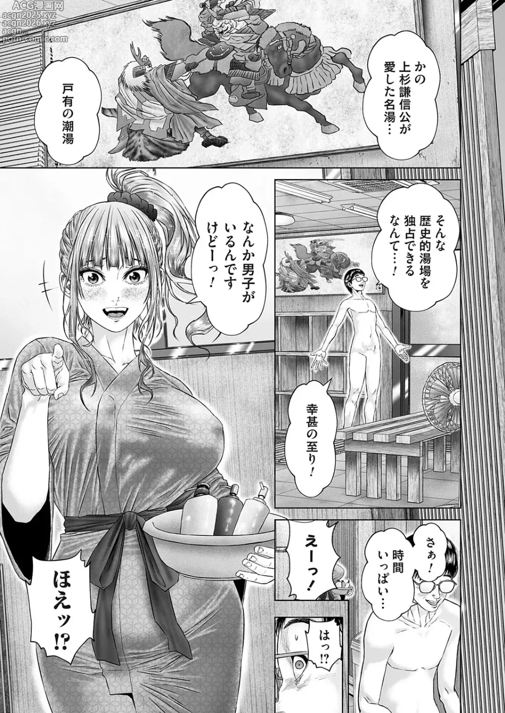 Page 108 of manga COMIC Magnum Vol.186