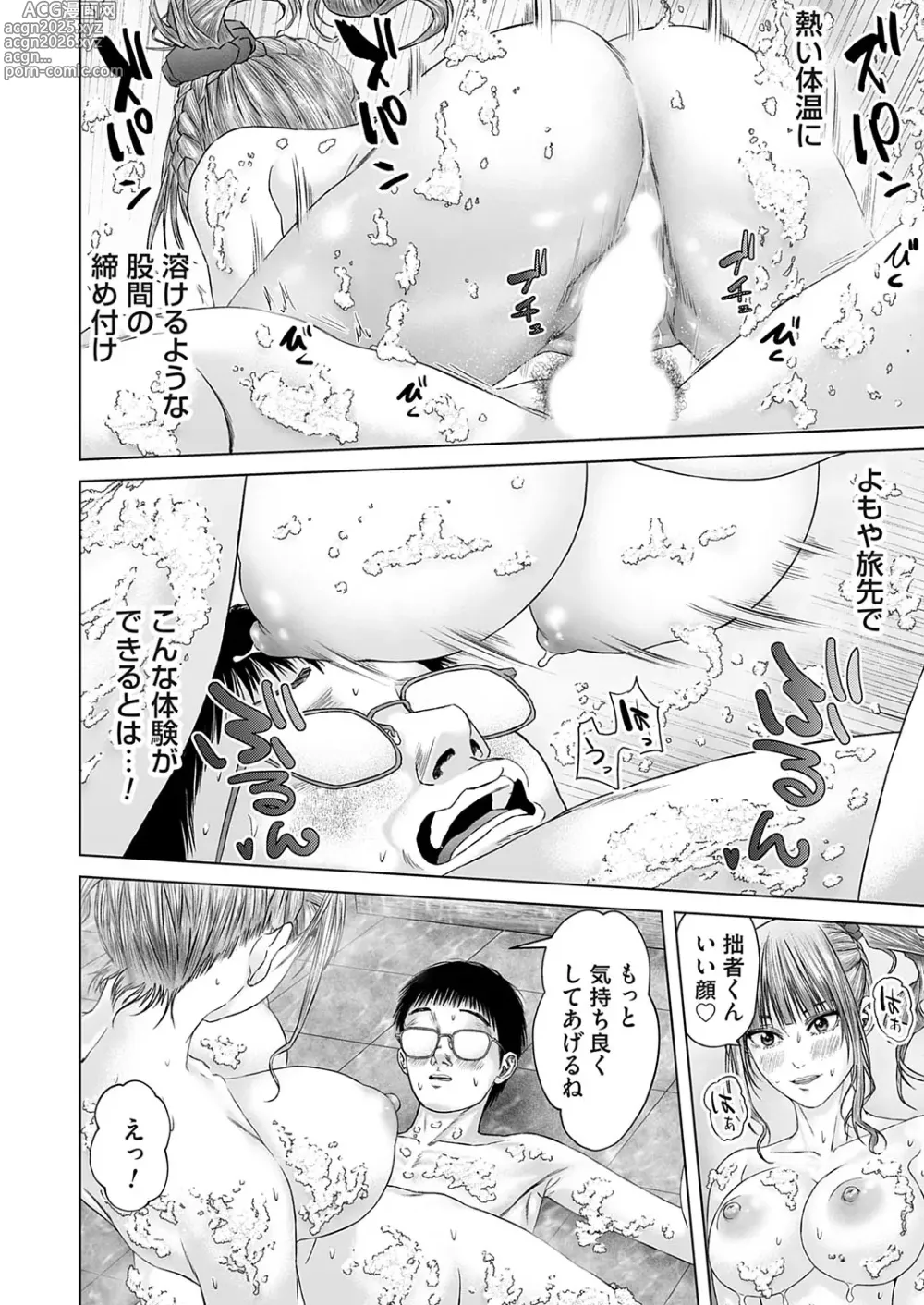 Page 119 of manga COMIC Magnum Vol.186