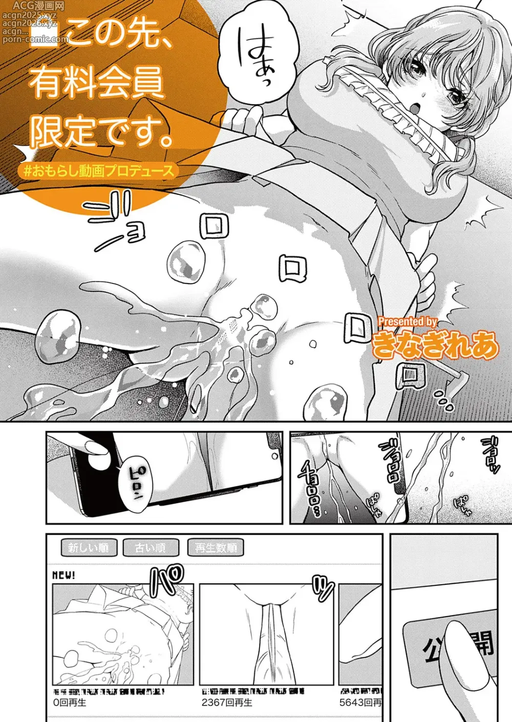 Page 129 of manga COMIC Magnum Vol.186