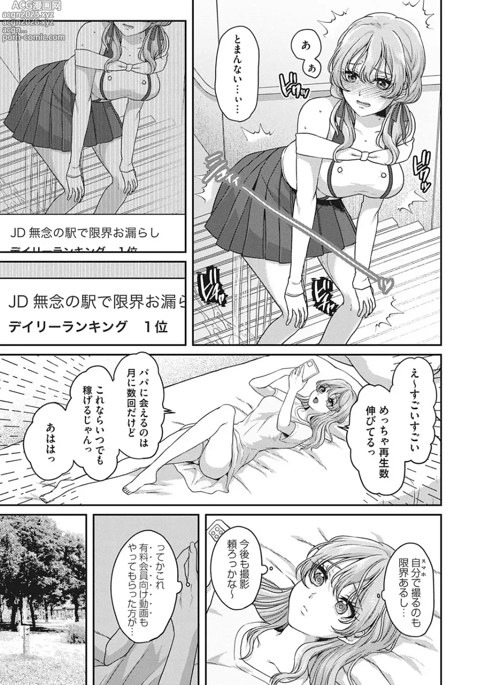 Page 134 of manga COMIC Magnum Vol.186