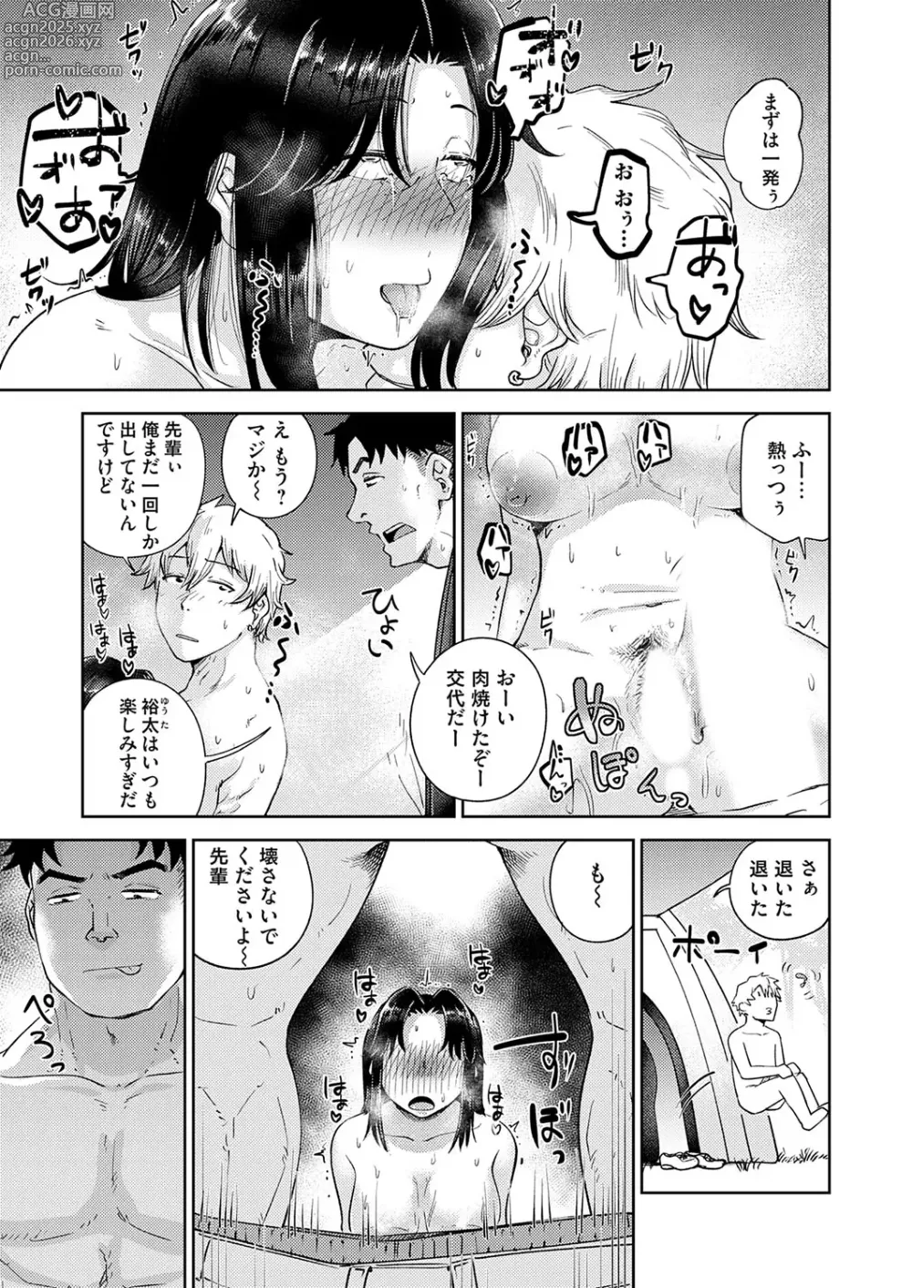 Page 160 of manga COMIC Magnum Vol.186