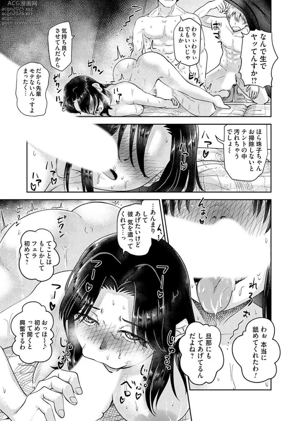 Page 164 of manga COMIC Magnum Vol.186