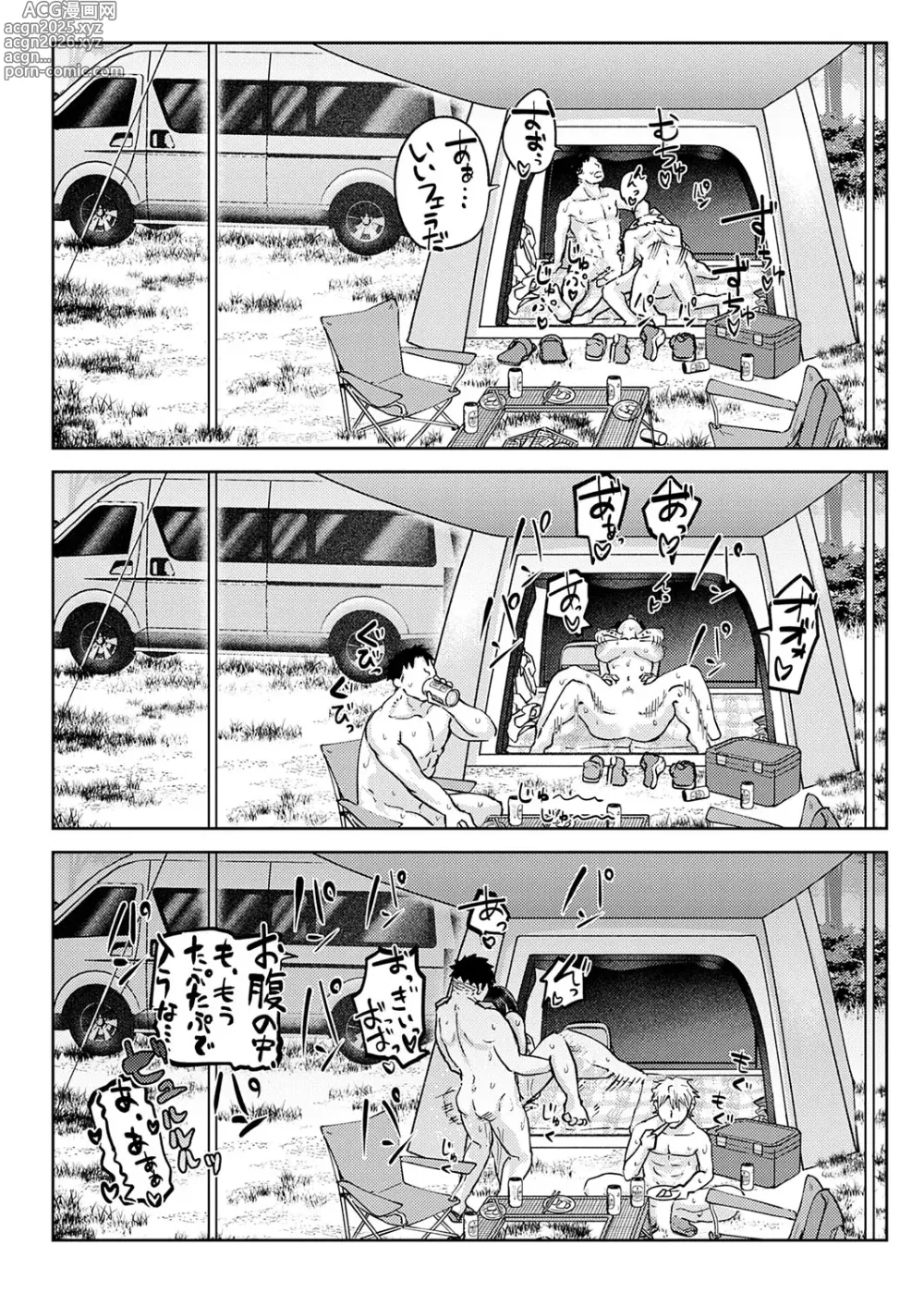 Page 167 of manga COMIC Magnum Vol.186