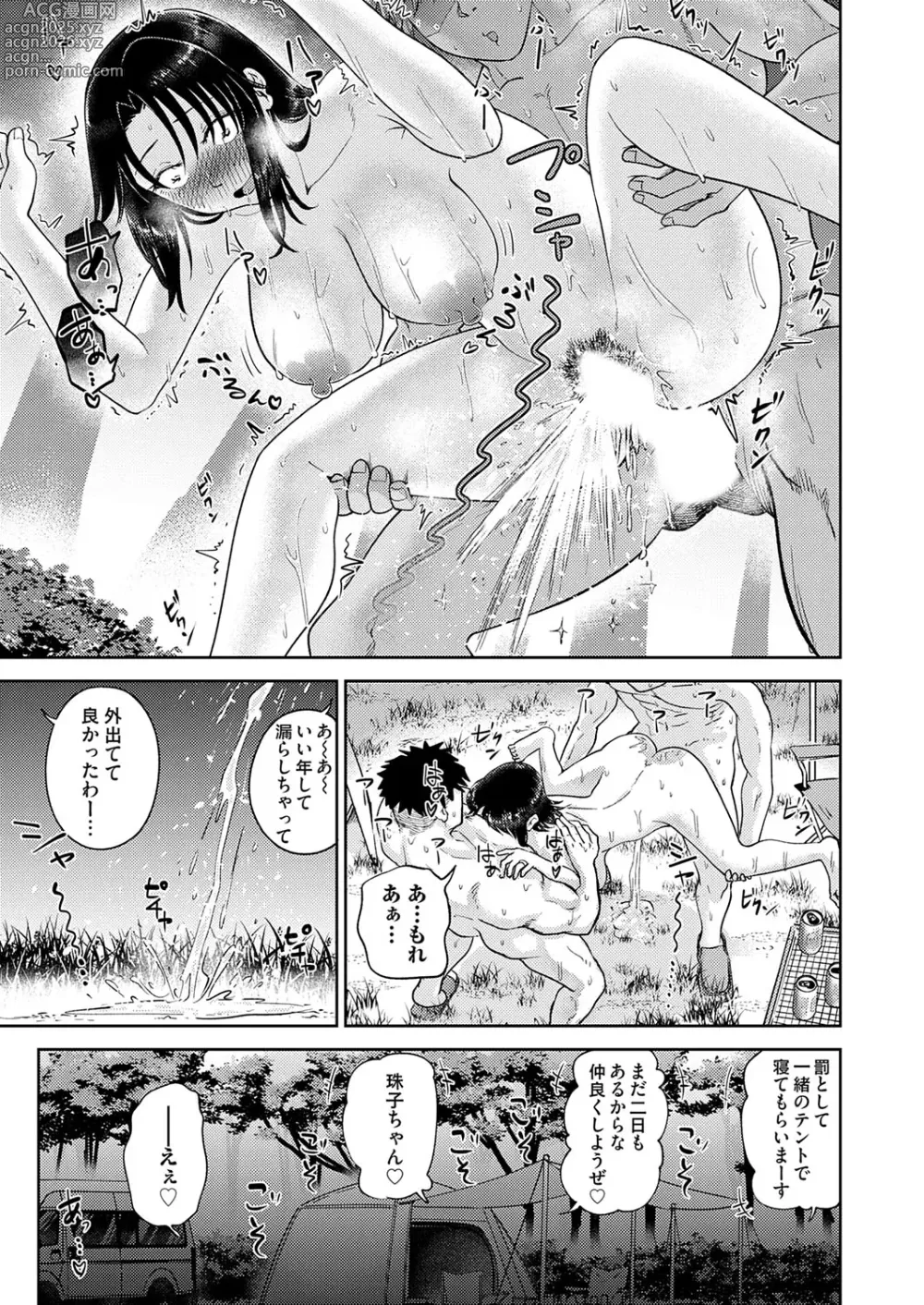 Page 174 of manga COMIC Magnum Vol.186