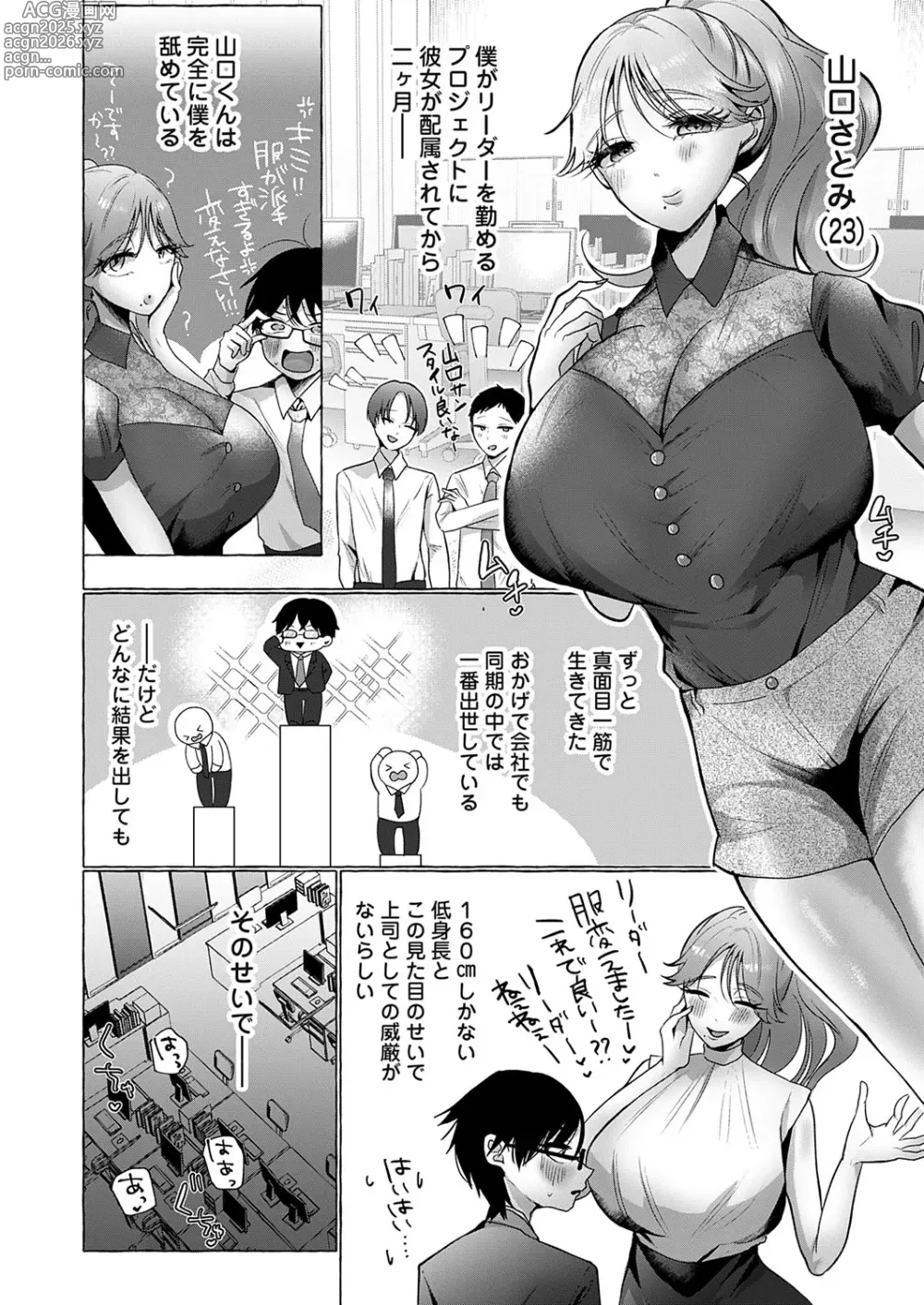 Page 177 of manga COMIC Magnum Vol.186