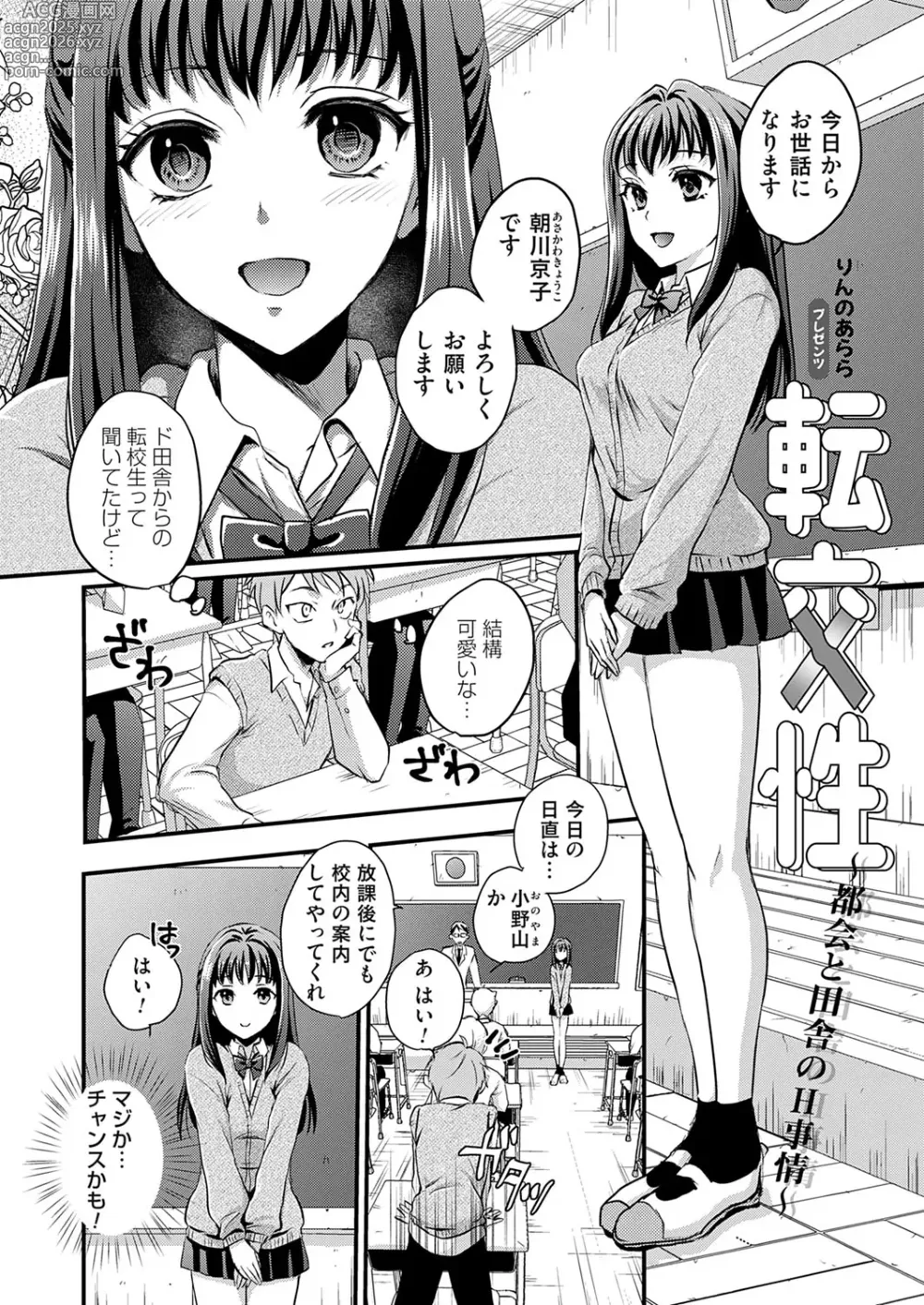 Page 200 of manga COMIC Magnum Vol.186