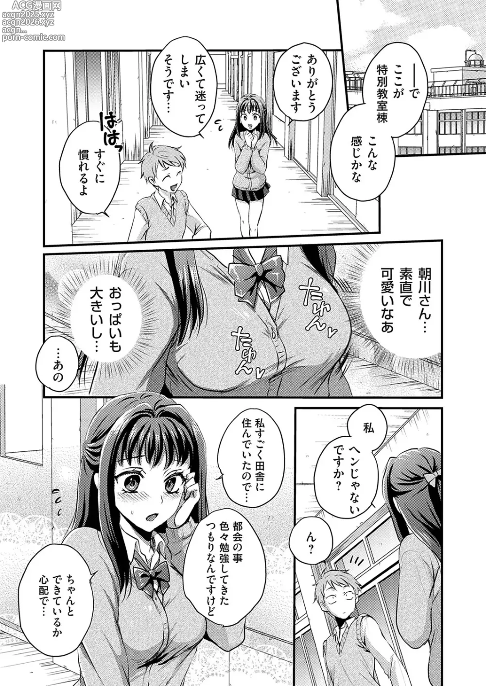 Page 201 of manga COMIC Magnum Vol.186