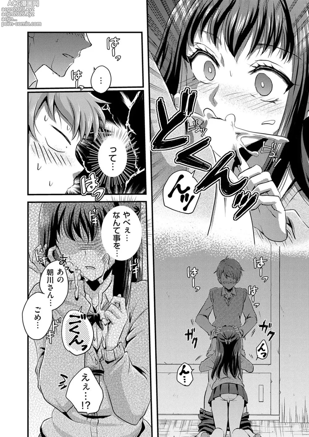 Page 206 of manga COMIC Magnum Vol.186