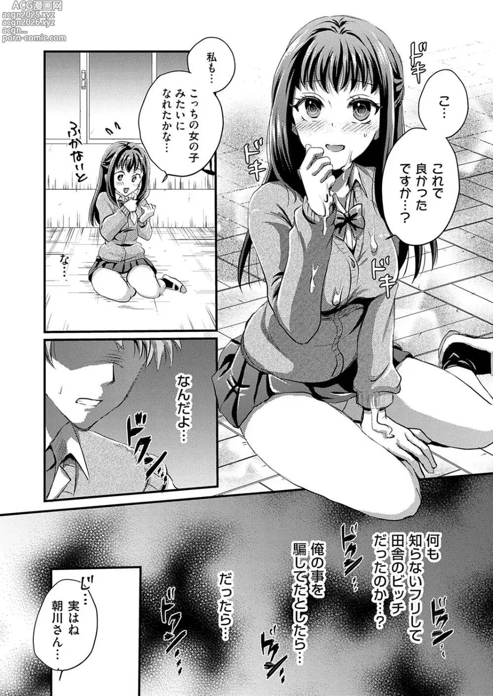 Page 207 of manga COMIC Magnum Vol.186