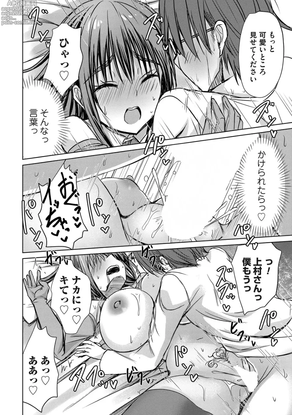 Page 25 of manga COMIC Magnum Vol.186