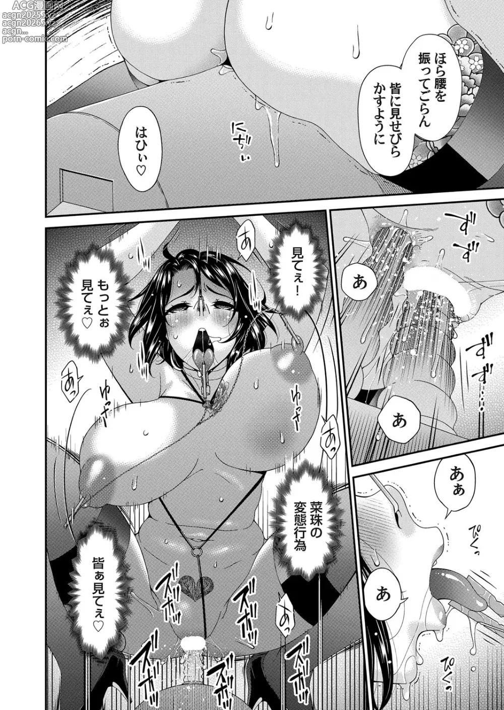 Page 35 of manga COMIC Magnum Vol.186