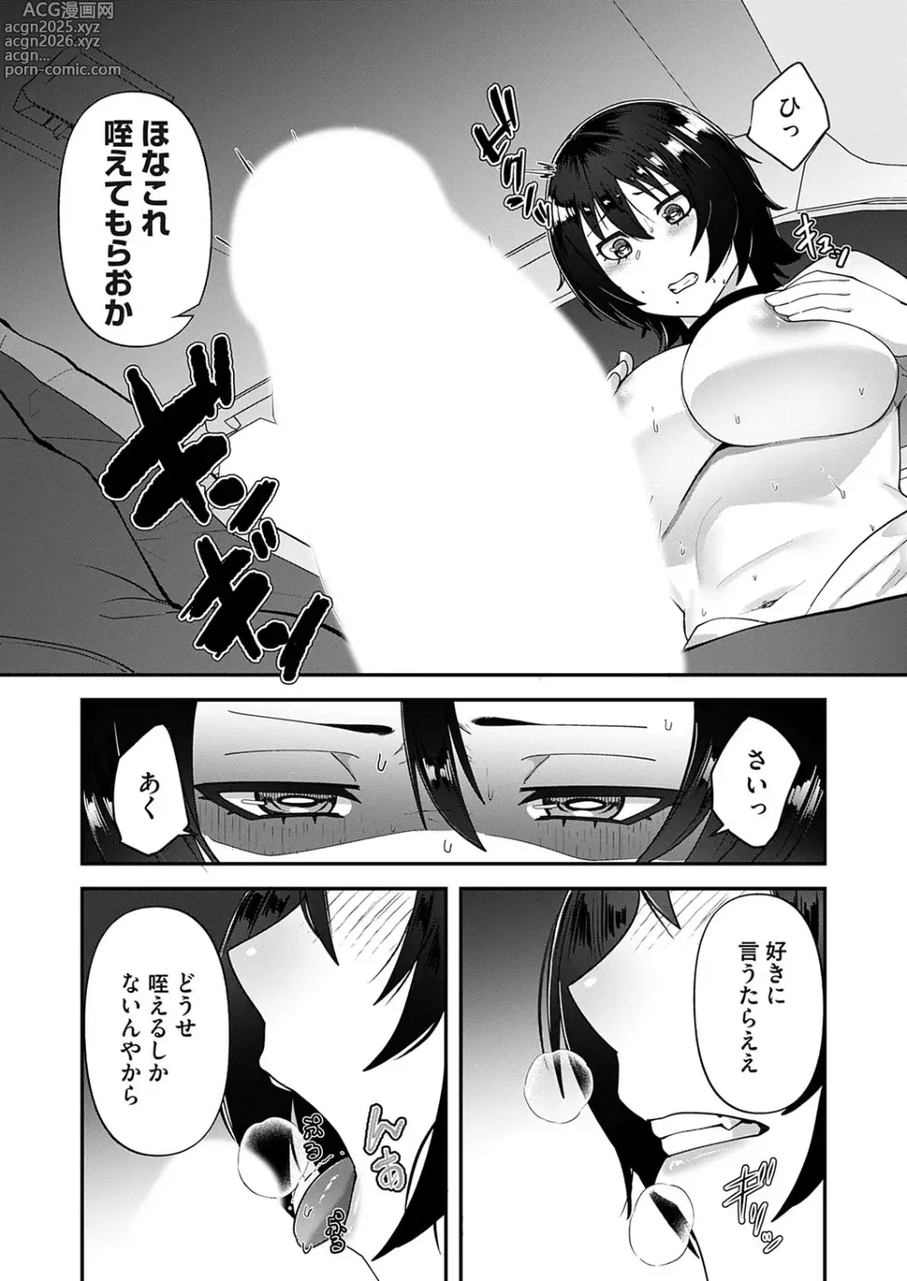 Page 57 of manga COMIC Magnum Vol.186