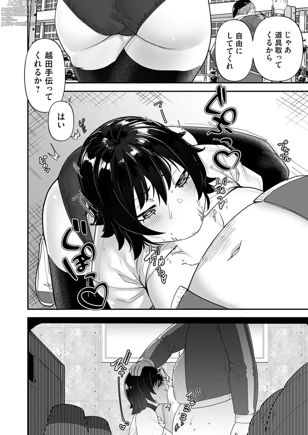 Page 63 of manga COMIC Magnum Vol.186