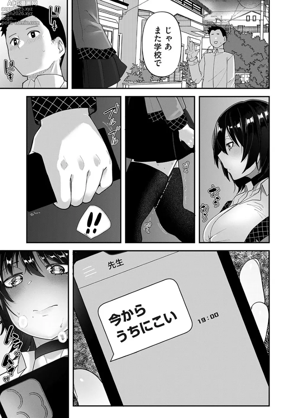 Page 68 of manga COMIC Magnum Vol.186