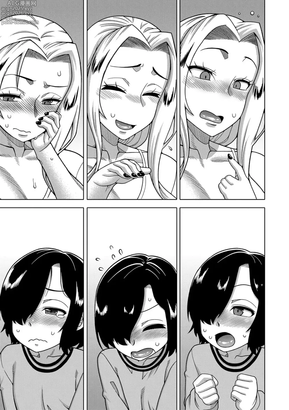 Page 12 of manga Boku no Kaa-Chan to Ore no Mama + Denshi Shoseki Tokuten Chara Settei Shuu