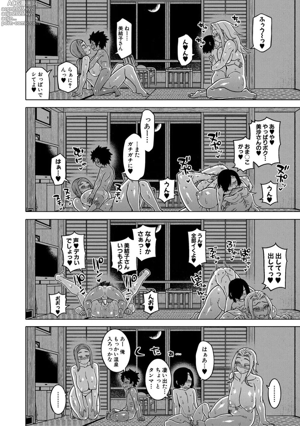 Page 163 of manga Boku no Kaa-Chan to Ore no Mama + Denshi Shoseki Tokuten Chara Settei Shuu