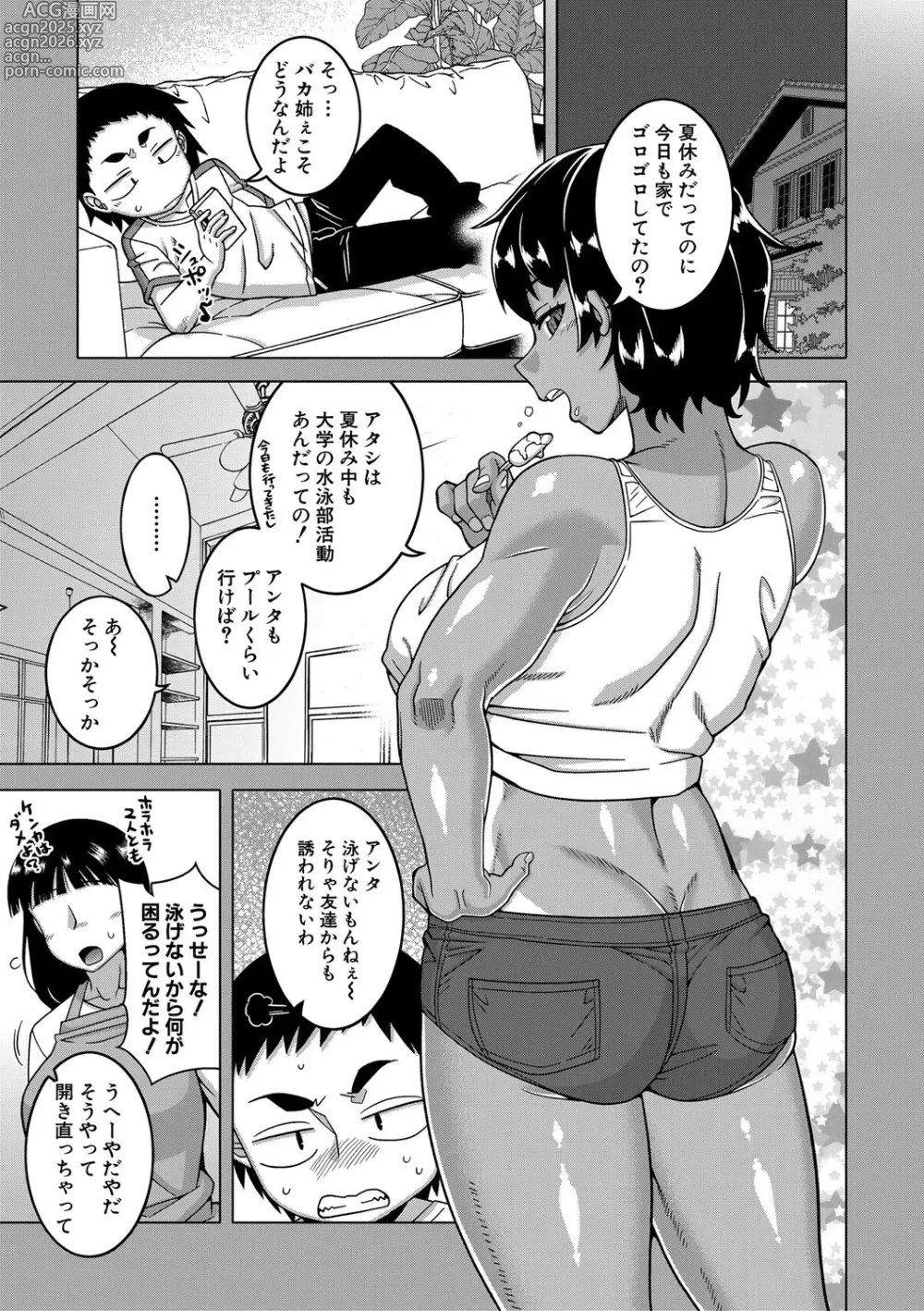 Page 174 of manga Boku no Kaa-Chan to Ore no Mama + Denshi Shoseki Tokuten Chara Settei Shuu