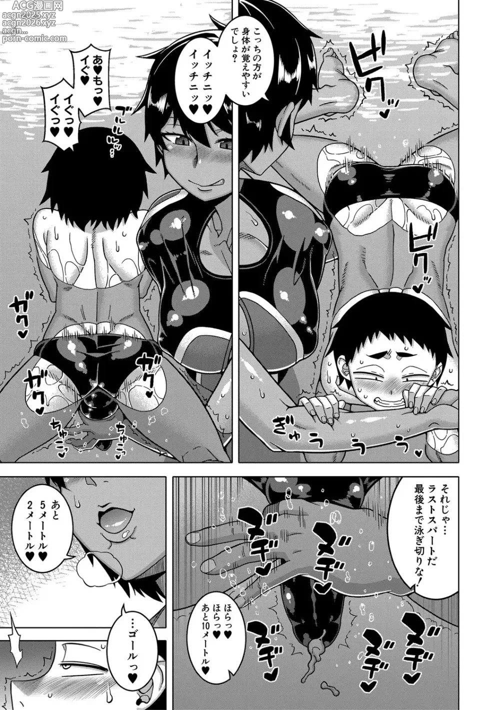 Page 182 of manga Boku no Kaa-Chan to Ore no Mama + Denshi Shoseki Tokuten Chara Settei Shuu