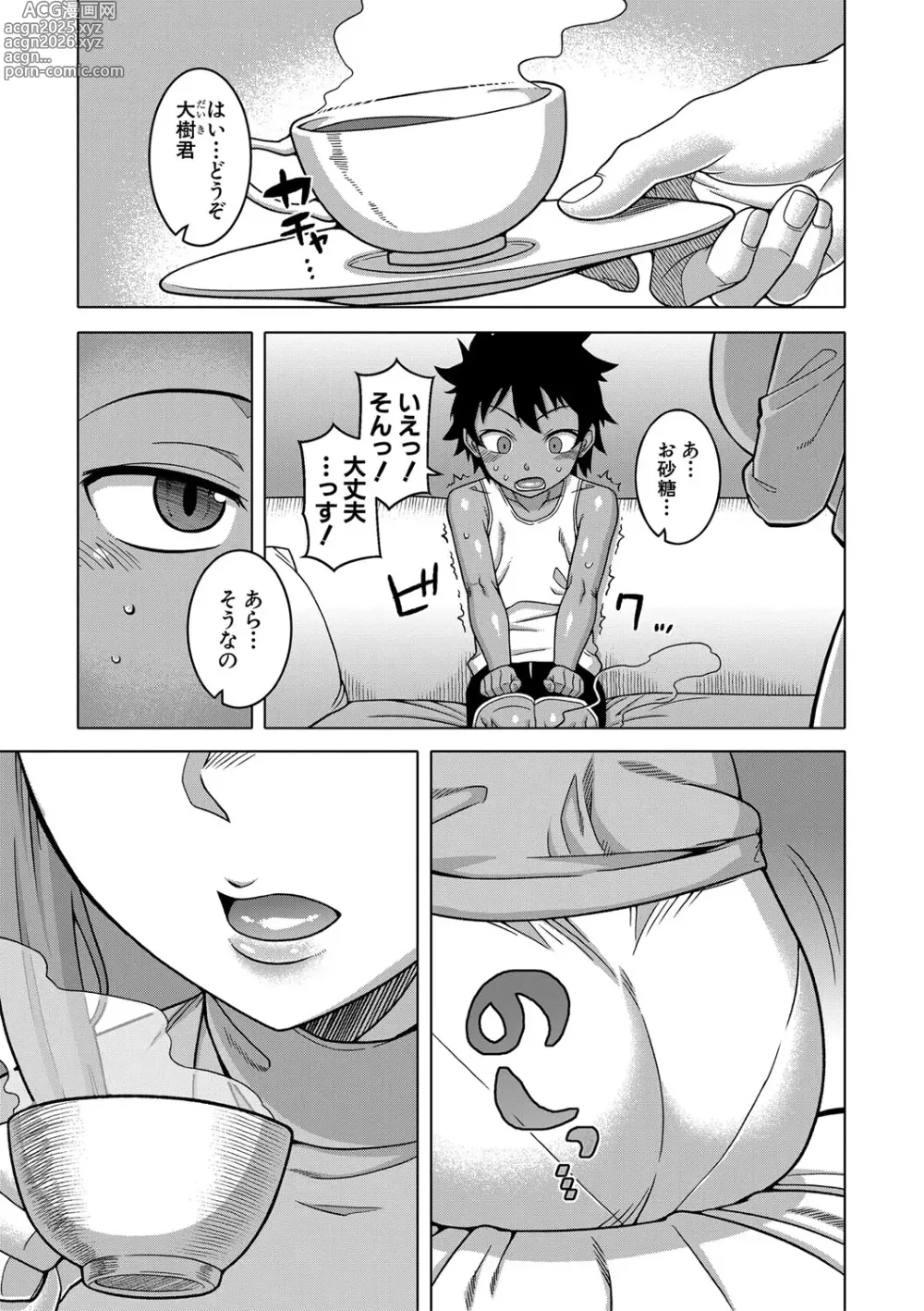 Page 48 of manga Boku no Kaa-Chan to Ore no Mama + Denshi Shoseki Tokuten Chara Settei Shuu