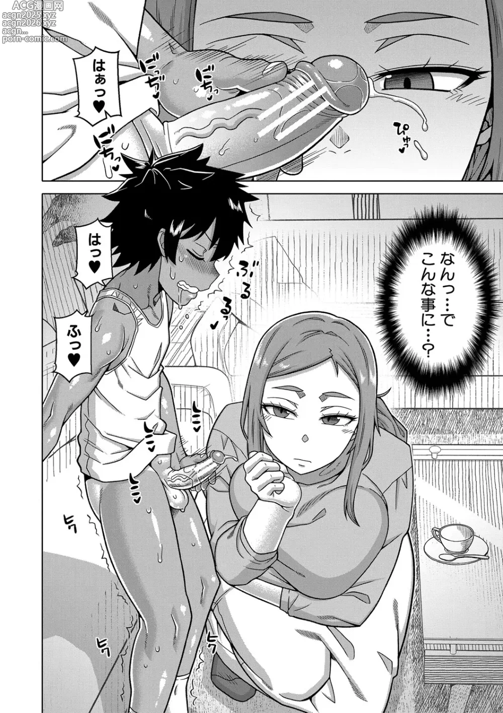 Page 55 of manga Boku no Kaa-Chan to Ore no Mama + Denshi Shoseki Tokuten Chara Settei Shuu