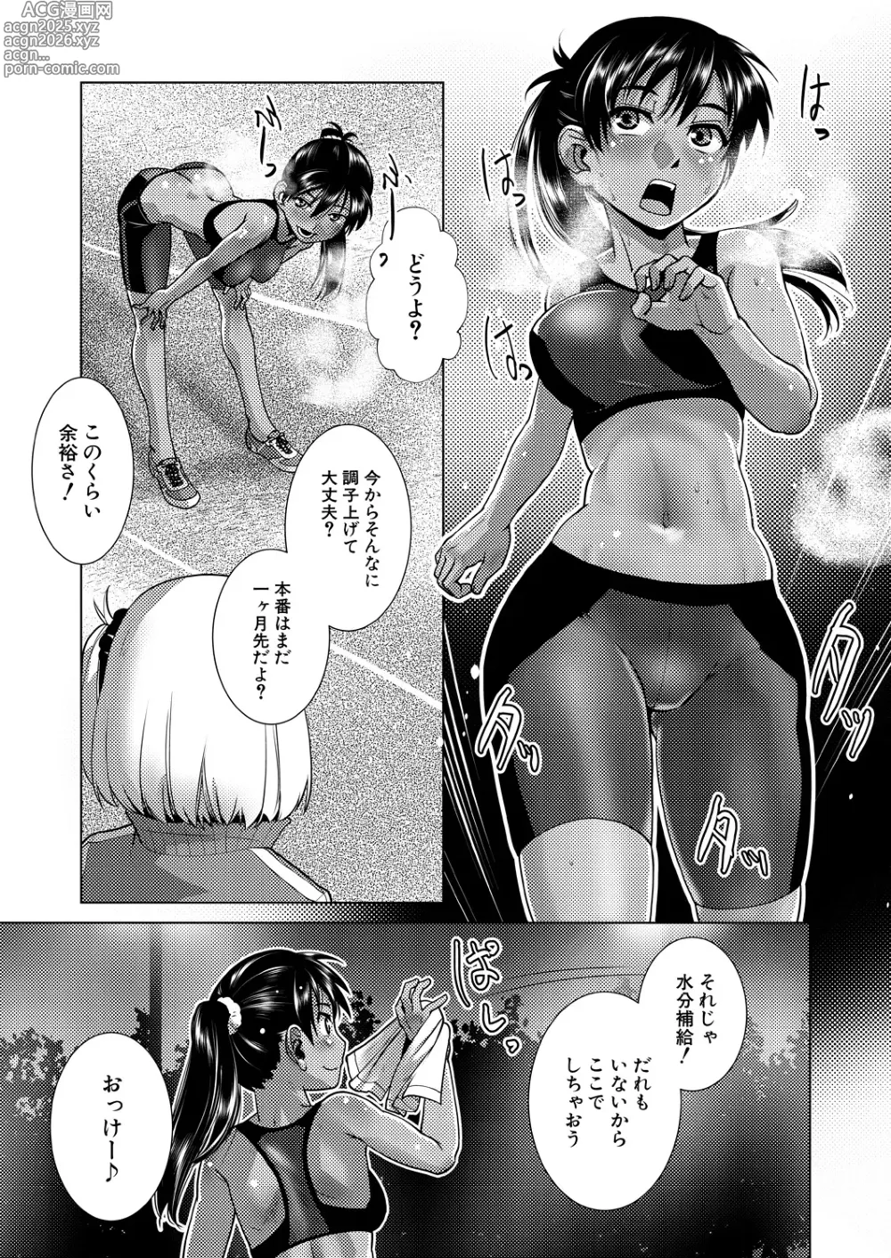 Page 145 of manga COMIC Mugen Tensei 2024-10