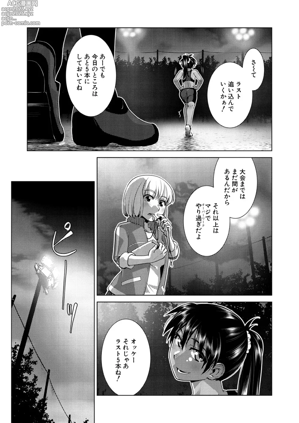 Page 149 of manga COMIC Mugen Tensei 2024-10