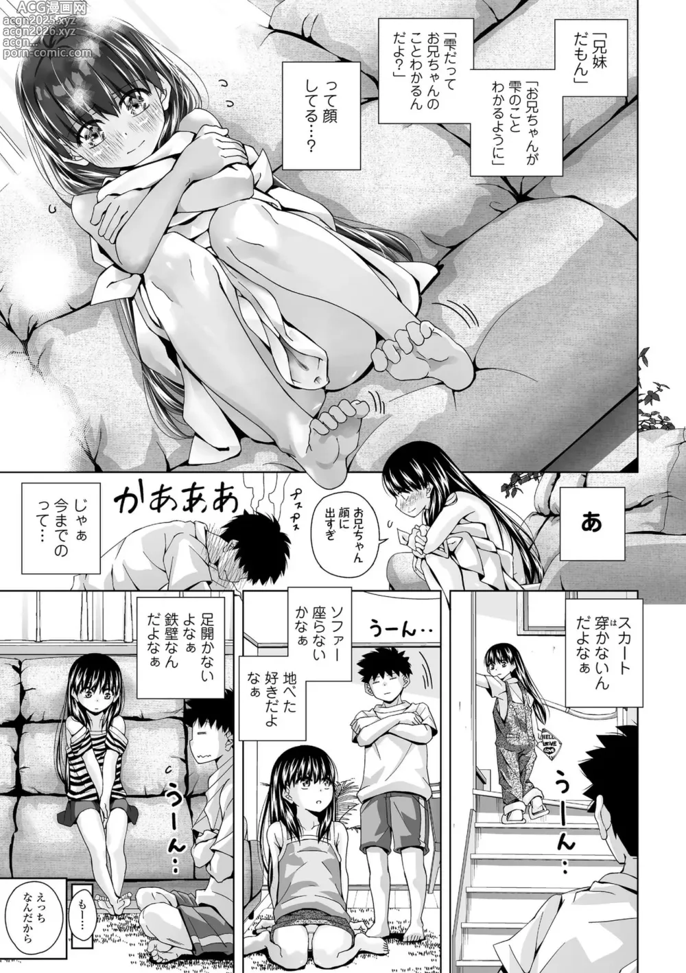 Page 87 of manga Muboubi na Ane toka Mei toka Imouto ga Iru Nichijou